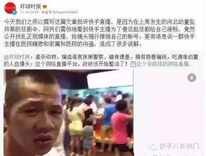 快手女网红刘娇娇