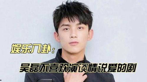 八卦吴磊,揭秘娱乐圈小鲜肉的星途历程
