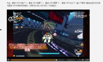 ufo常用背景音乐,UFO背景音乐中的宇宙奥秘