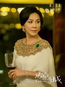 妈阁是座城的演员